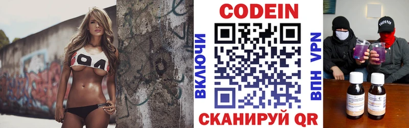 Кодеиновый сироп Lean напиток Lean (лин)  цена   Анжеро-Судженск 