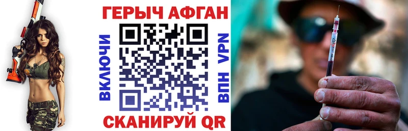 ГЕРОИН Афган  купить  цена  Анжеро-Судженск 